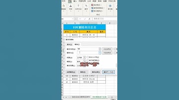 office零基础学办公 #excel技巧  #办公软件的神奇一秒  #excel教程
