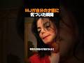 【伝説の始まり】マイケルがリードボーカルになった理由 #マイケルジャクソン #MichaelJackson