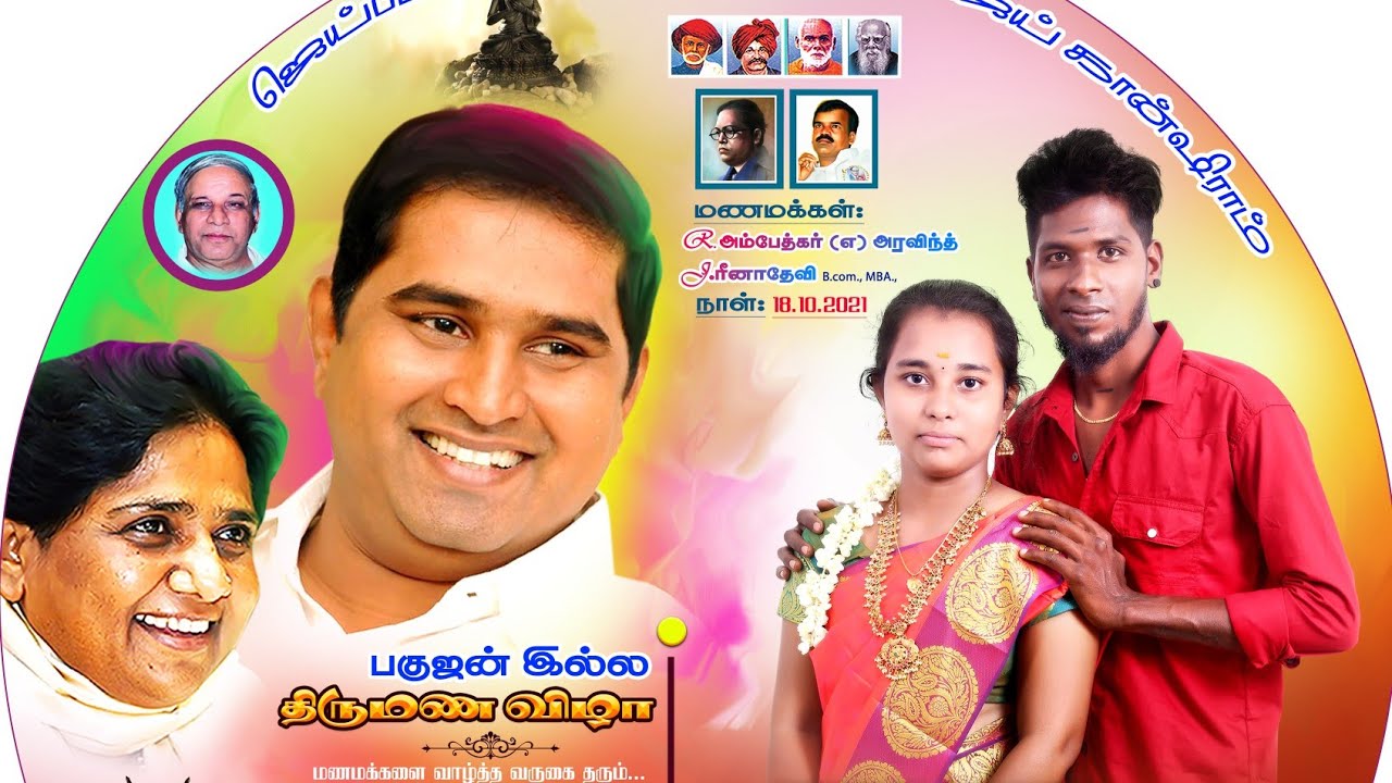 AVADI BSP ARAVIND WEDDING VIDEO | PASUBATHI PHOTOGRAPHY