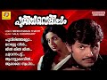 Puthiya velicham  nonstop movie songs  k j yesudas  jayachandran  susheela  jayan  srividya