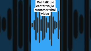 जिओ कस्टमर और जिओ हेल्पलाइन का वायरल ऑडियो #jio #jio helpline #viral audio