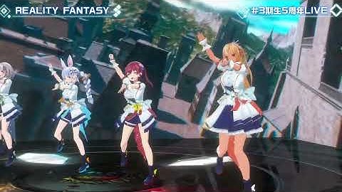 REALITY FANTASY by HOLOLIVE FANTASY - 【3rd Gen 5th Anniversary 3DLIVE】