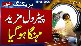 Crude Oil Price Rise Again | Latest Petrol Price | UAE Under Drone Attack! SAMAA TV