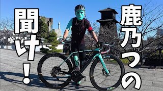 緊急で動画回してます 鹿乃つの炎上の件すべてお話します ㊗️ジャンフェスで復活