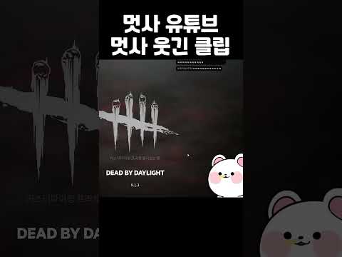<strong>멋사</strong> 웃긴 클립 21탄