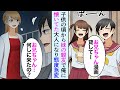 【漫画】俺に懐いていた妹の親友が大人になって態度が急変→「お兄ちゃん…助けて…」毎晩派手な格好で彼女が仕事に行く理由とは…【マンガ動画】