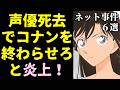 緒方恵美ブチギレ！アニメ声優プチ炎上事件反応集5月3週【山崎和佳奈・Dr.STONE・なろう系】