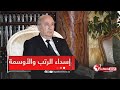 مباشر رئيس الجمهورية عبد المجيد تبون يترأس حفل تقليد الأوسمة وإسداء الرتب لعدد من الضباط السامين مباشر رئيس الجمهورية عبد المجيد تبون يترأس حفل تقليد الأوسمة وإسداء الرتب لعدد من الضباط السامين