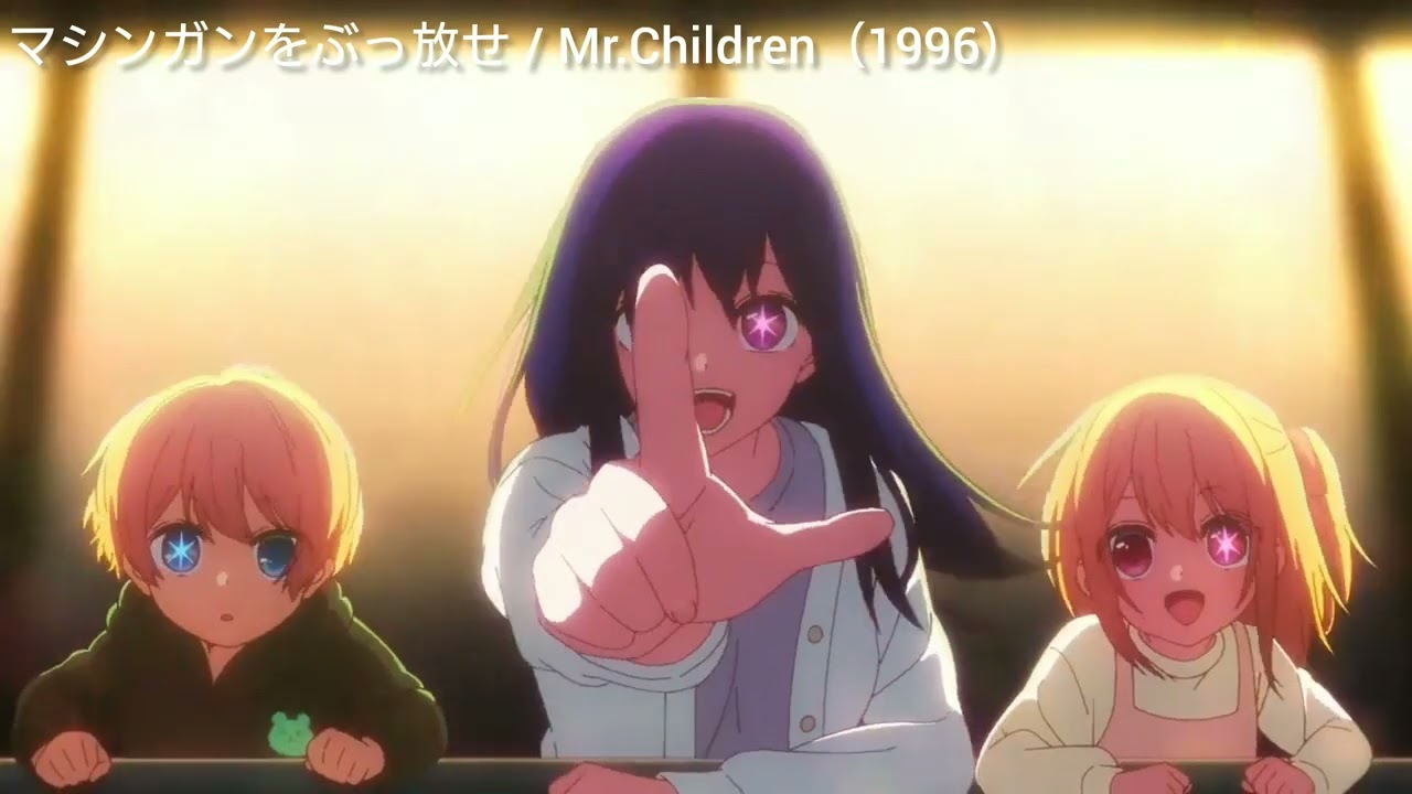 マシンガンをぶっ放せ マシンガンをぶっ放せ - song and lyrics by Mr.Children | Spotify