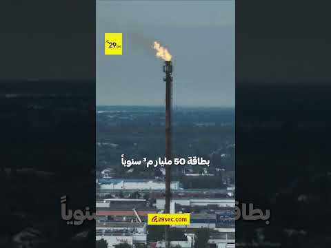 صفقة عملاقة بين موسكو وبكين تبني أكبر خط أنابيب في العالم