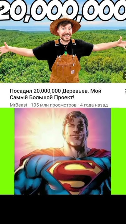 Супермен мем - YouTube