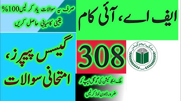 AIOU FA/I.Com Code 308  Guess Paper  |Aiou Past paper   | Aiou Old Paper  | Aiou Importance Q