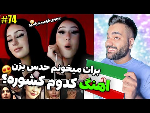Video: Je! Ni nini kuwa blogger nchini Iran?