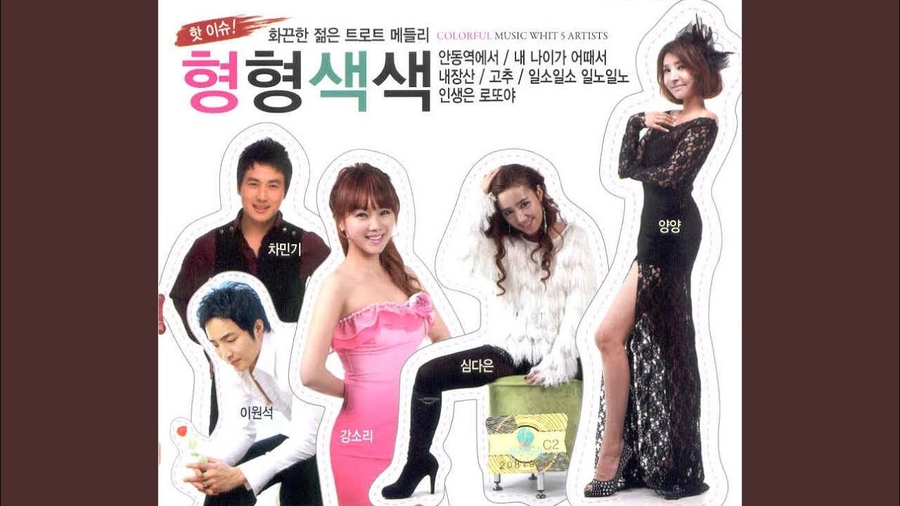 Ver 앗!뜨거 en YouTube