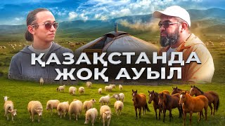 картинка: Еуропадағыдай АУЫЛ САЛҒАН КӘСІПКЕР! 