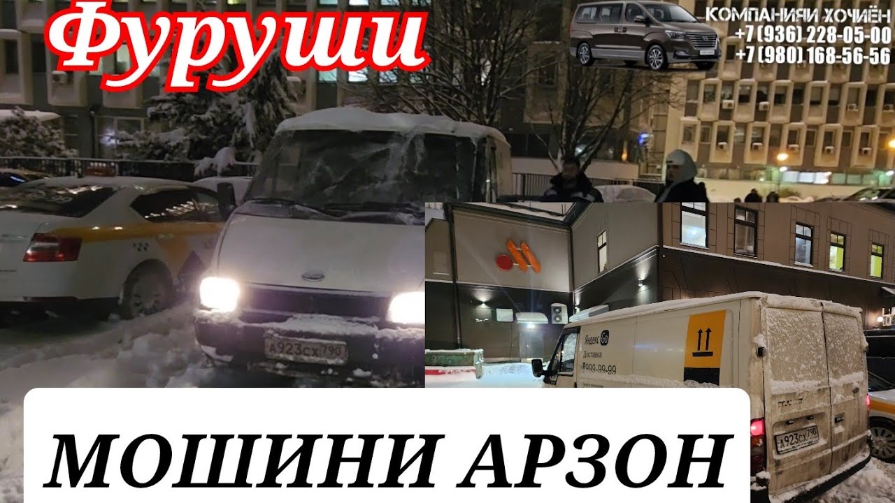 Мошини фуруши опель арзон