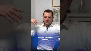 К чему приводит инфантилизм | Антон Махновский