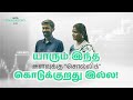 Students Feedback 8| Longest financial lecture by an individual | StockMaster Nagaraj | Thank you
