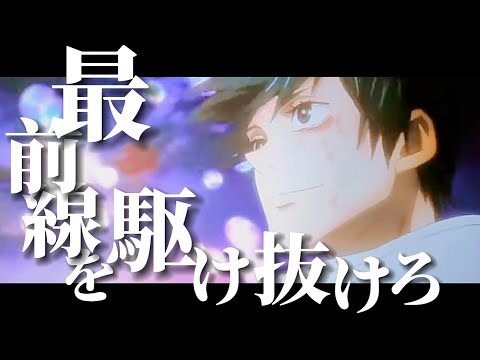 「MAD」呪術廻戦/DAYBREAK FRONTLINE/おん湯「最前線を駆け抜けろ」「歌詞付き」「高画質1080p」