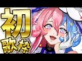 【初#歌枠】はじめてのお歌枠ですわ❤️。。。え？❤️【#新人Vtuber/初見さん歓迎】【KARAOKE】