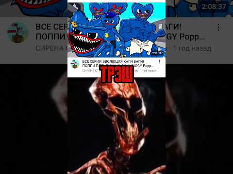 ТРЭШ 2#shorts#short #лайк #memes #мем #шутка #2k #скелет #хагиваги #трэш #подпишись #лол #edit #юмор