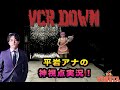 【神視点実況】第一回VCR DOWN【VCRGTA】