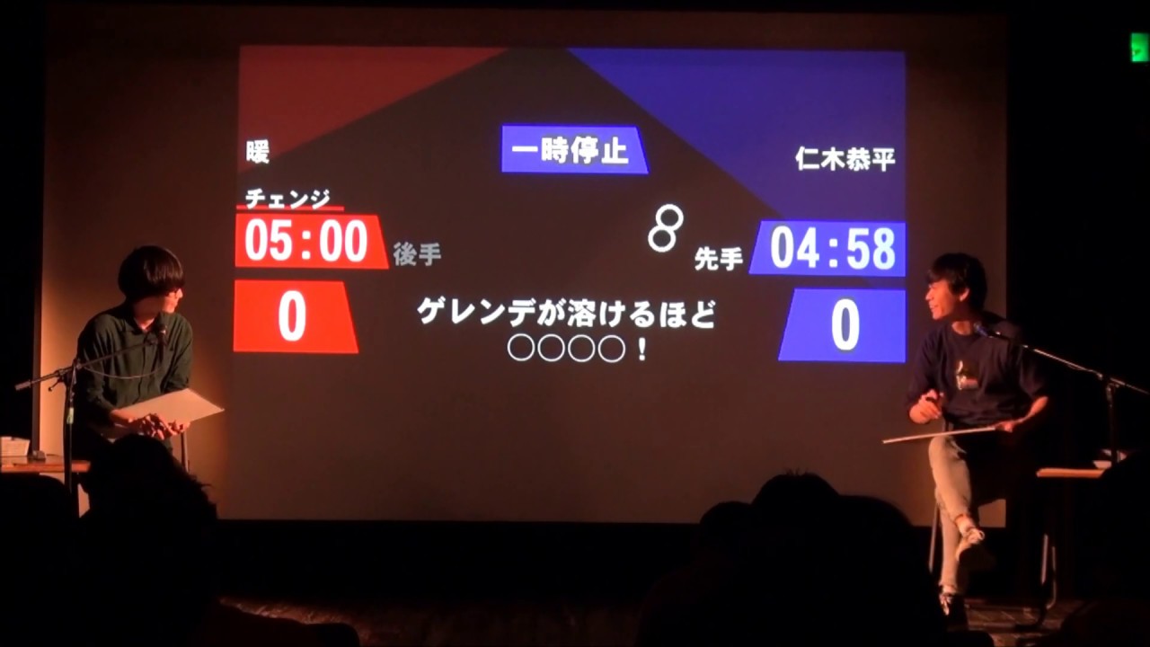 オオギリダイバー28【準決勝第2試合】暖 vs 仁木恭平