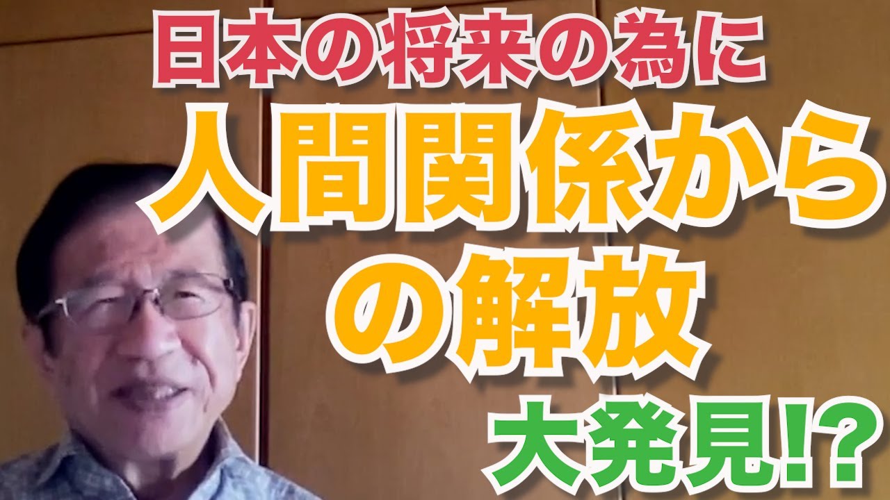 〇〇をしている人は〇〇をすることが正しいとおもっている!? - YouTube