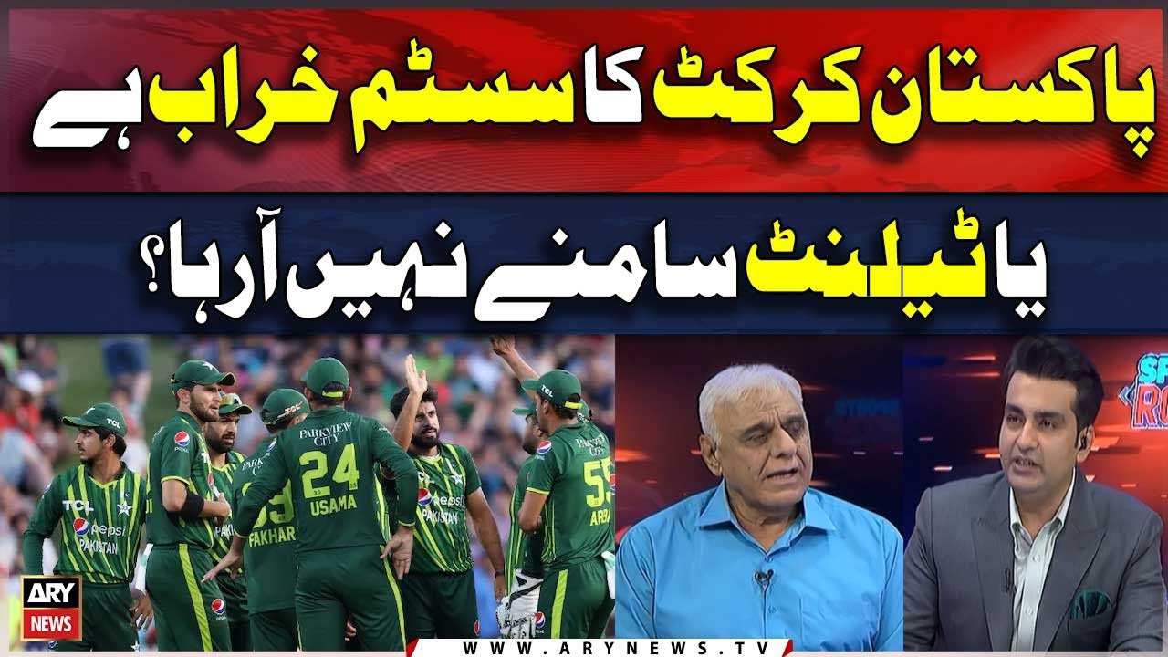 Ex-Chief Selector Haroon Rasheed raises important questions regarding ...