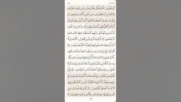 صفحة ( 223 ) #سورة_هود مكتوبة مكررة بصوت #احمد_العجمي #الجزء_الثاني_عشر #قرآن #quran