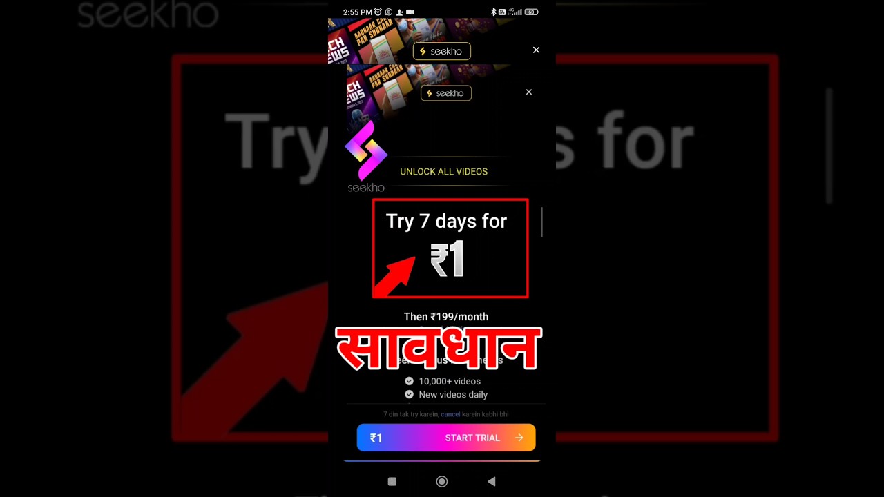 सीखो से सावधान l Seekho app l sheekho app kya hai#shorts #shortfeed #trending #seekhoapp #viralshort