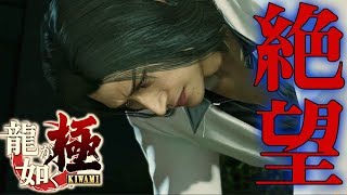 #6 10年ぶりに錦山と再会【龍が如く 極/初見プレイ】