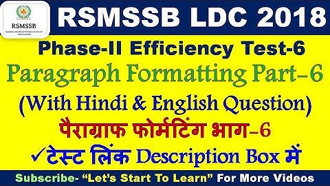 RSMSSB LDC EFFICIENCY TEST Part-6 | Paragraph Formatting | MS Word 2007 EFFICIENCY TEST