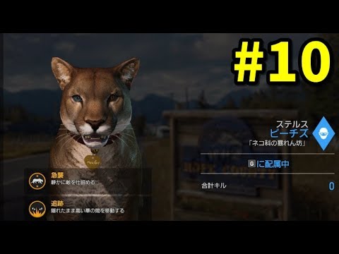 【Farcry5】ファークライ5 日本語吹き替え版#10【KUN】