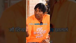 शिळ्या भाकरी खाऊन जगलो ft. @AiktaynaPodcast #motivation #marathi