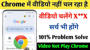 Google chrome video nahi chal rahi hai | Chrome me video nahi chal raha hai | Website nahi khul raha