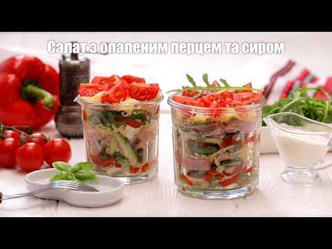 Video: Topla Rižina Salata S Kozjim Sirom I Grahom