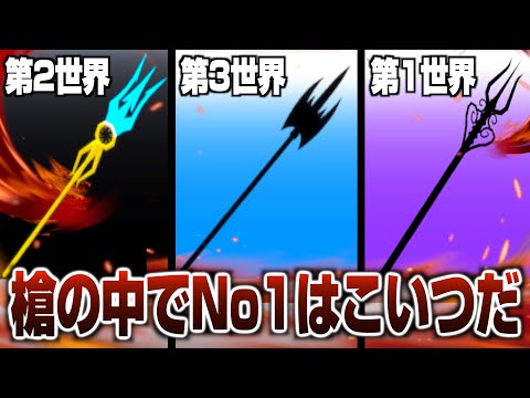 ロブロックス】ブロックスフルーツ界最強の槍トリエントがヤバすぎた