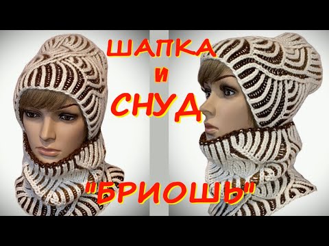 Спицами шапка бриошь схема