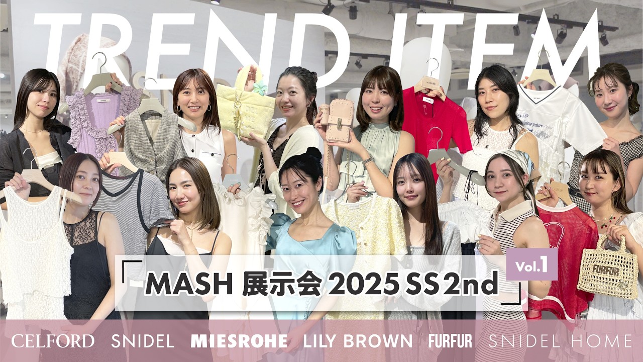 CELFORD/SNIDEL etc] 2025 new product exhibition! What do you