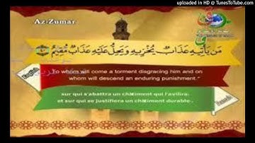 سورة الزمر - القارئ عبد الله بركات