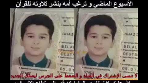 أجمل صوت لم تسمع مثله من قبل يتلو القران الكريم