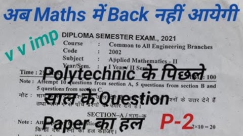 Applied Mathematics 2 (2021) Solved Question Paper for Polytechnic 1st year in hindi || Part-2