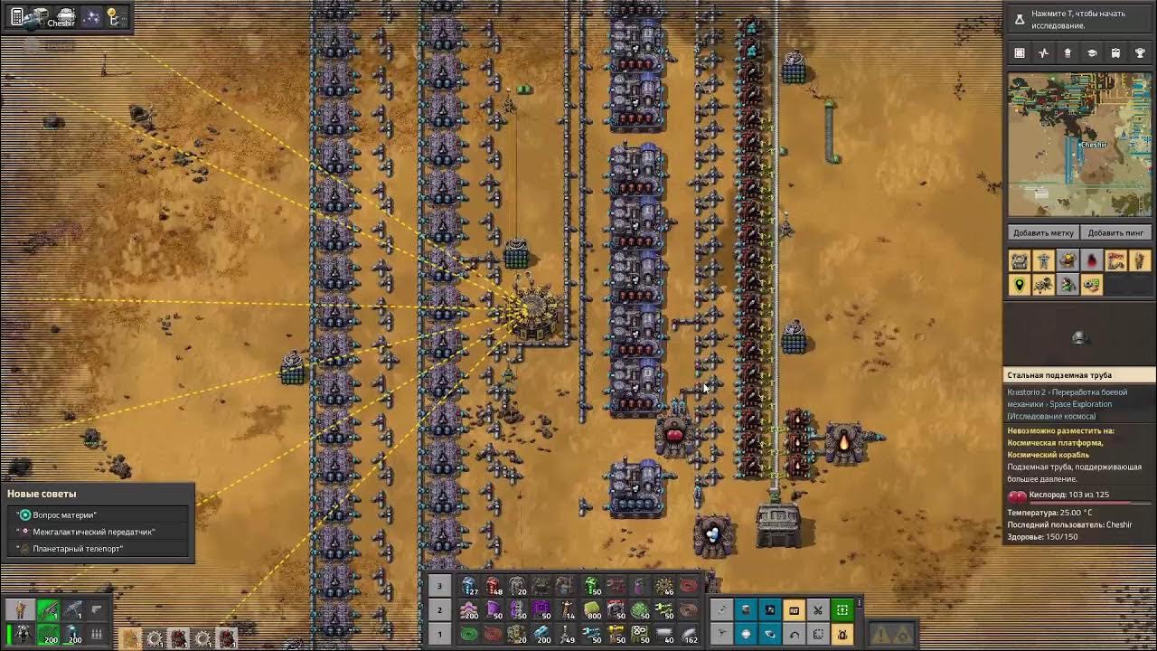 Факторио space exploration чертежи Factorio I thought it would be cool to make the THX intro in Factorio. USE SOUND