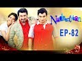 Watch Nadaniyaan - Episode 82 | GEO KAHANI Online In HD