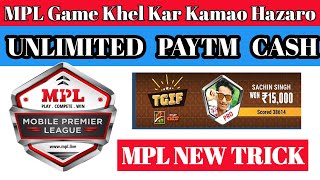 Mpl Unlimited Trick Earn Money Paytm || How To Unlimited Earning MPL Pro screenshot 4