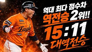 The Original Spoilers | KBO League Hanwha vs. LG 08/21 Review
