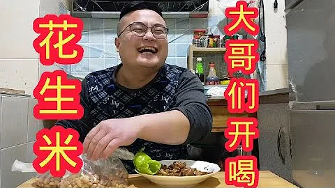 小峰做糖醋排骨！啃的满嘴都是油，吃花生米喝白酒，太香了大哥们 - 天天要闻
