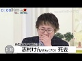 近藤春菜  志村けん死亡に涙 コメディアンKenshimura スッキリ3月30日