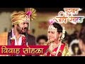 Tujhyat Jeev Rangala | Rana Anjali Wedding - MAHA Episode | Zee Marathi Serial